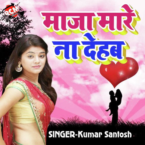 Kaisan Banila Bighana Ye Khela - Kumar Santosh