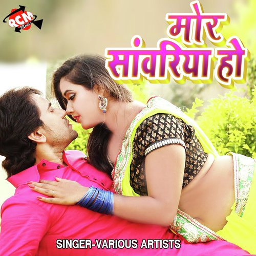 Laika Ba Paglail Mehraru Ke Bina - Various Artists