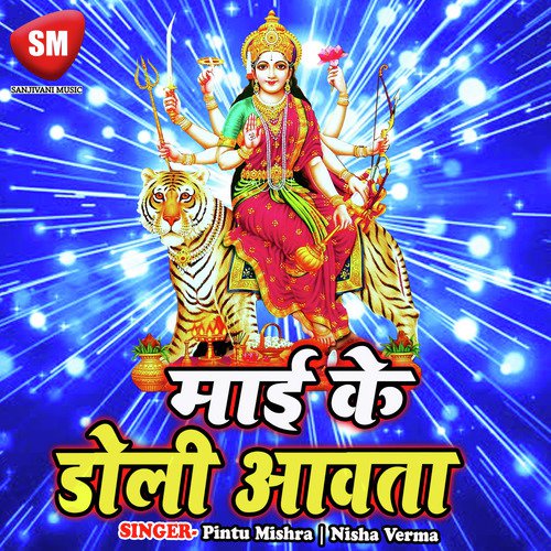 Jab Hum Aili Mai Toharo Duwar - Pintu Mishra, Nisha Verma