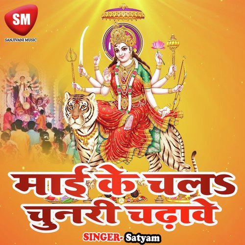 Mai Ke Chala Chunari Charhawe - Satyam