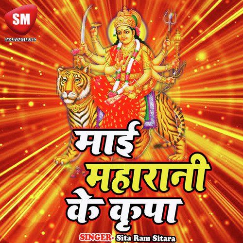 Sher Pe Sawar Ho Ke - Sita Ram Sitara, Shobha Swaraj