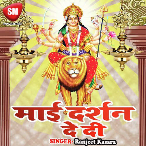 Kaise Kari Hum Mai Tohare Bidai - Ranjeet Kasara