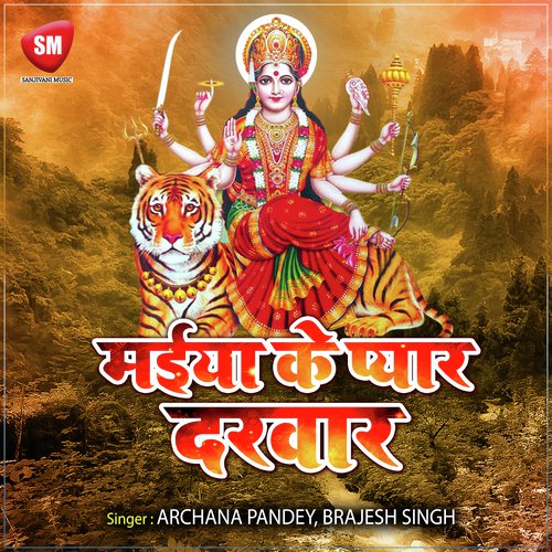 Nav Din Hansa Khela Ke Aaj Kahe Ruaa Delu - Brajesh Singh, Archana Pandey, Khushboo Uttam