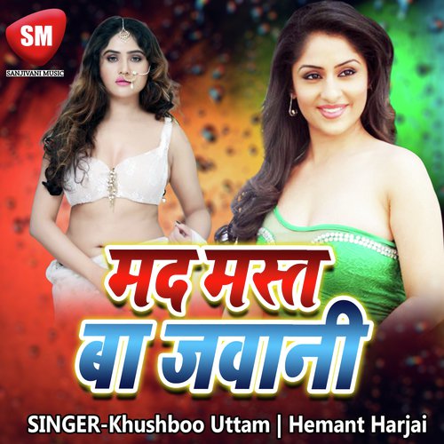Bhaiya Ke Sali Hiya - Dilip Diwana