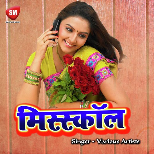 Misscall Mareli - Various Artists