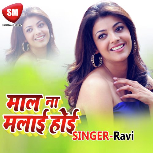 Love Ke Saman Biya - Ravi, Neha