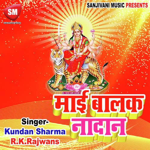 Jiwan Me Sukh Dene Wali - Kundan Sharma, R.K.Rajwans