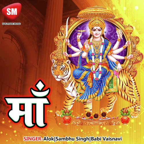 Badte Badte Badte - Sambhu Singh, Alok, Babi Vaisnavi