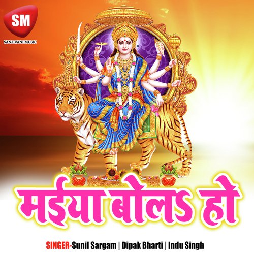 Suni La Ta Hamro Pukar Mai - Sunil Sargam, Dipak Bharti, Indu Singh