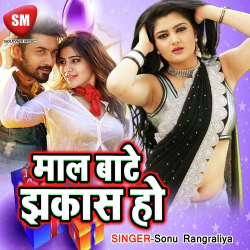 Naya Naya Didi Sanghe Aail Bani Dance Me - Sonu Rangraliya