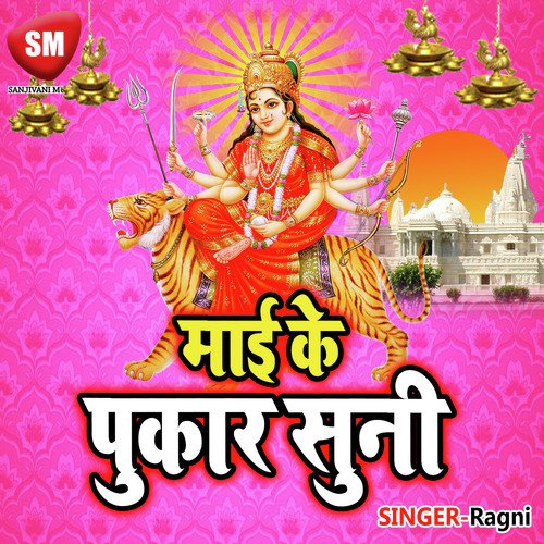 Jaye Ke Baa Thabe Bolas - Ragni