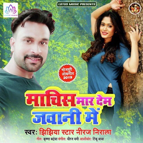 Machis Maar Dem Jawani Me - Neeraj Nirala