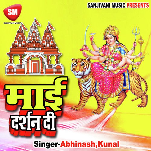 Bola Ho Jaijakar Mata Durga Bhawani Ke - Abhinash, Kunal