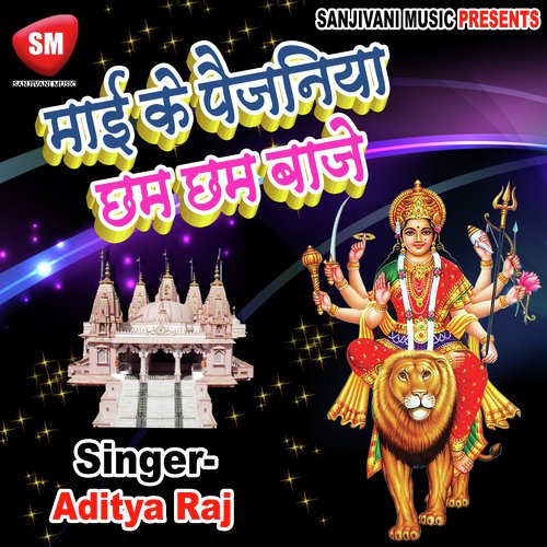 Chala Mai Ke Saraniya Me - Aditya Raj