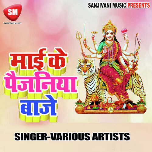 Suno Re Bhai O Bada Sukhdai - Various Artists