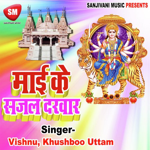 Chhori Mai Kamama - Vishnu, Khushboo Uttam