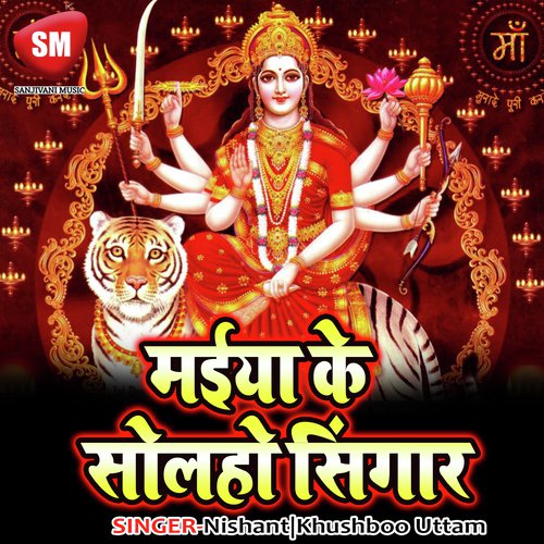 Kaise Kari Hamahu Bidai - Nishant, Khushboo Uttam