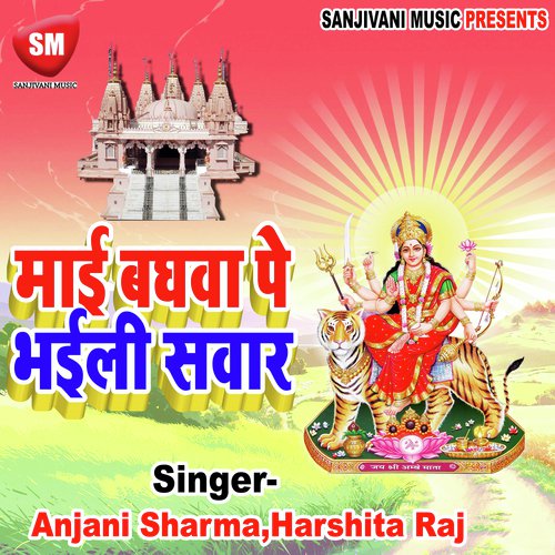 Banke Tohar Ham Pujariya - Anjani Sharma, Harshita Raj