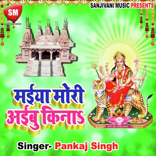 Kehu Mangela Godi Lalanma - Pankaj Singh