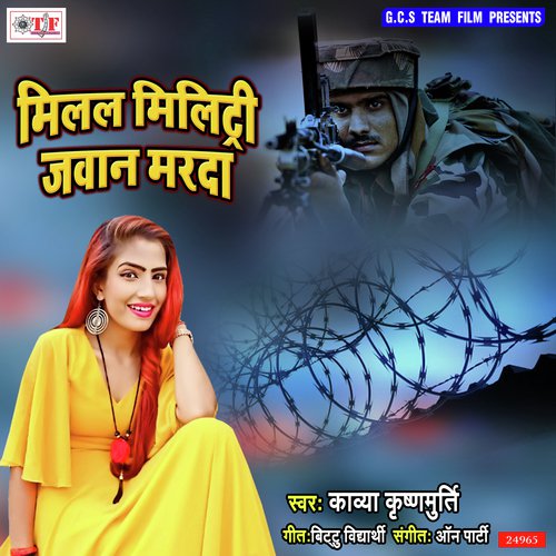 Milal Military Jawan Marda - Kavya Krishnamurti