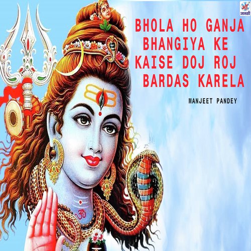 Bhola Ho Ganja Bhangiya Ke Kaise Doj Roj Bardas Karela - Shakti Tiwari