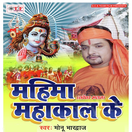 Shawan Me Dj Baja Ke - Shakti Tiwari