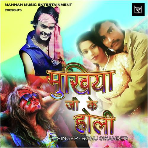 Range Khatir Rush Gaile Devru - Sonu Sikander