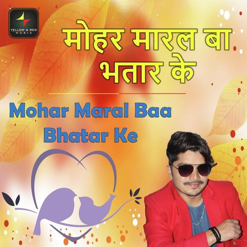 Mohar Maral Baa Bhatar Ke - Raju Singh, Singh Priyanka