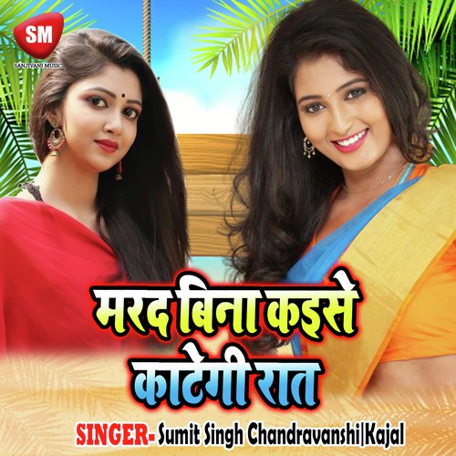 Baru Kamsin Tohar Face Beutiful Ba - Sumit Singh Chandrawanshi, Kajal