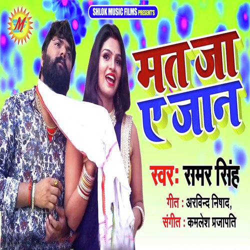 Mat Ja Ye Jaan - Samar Singh