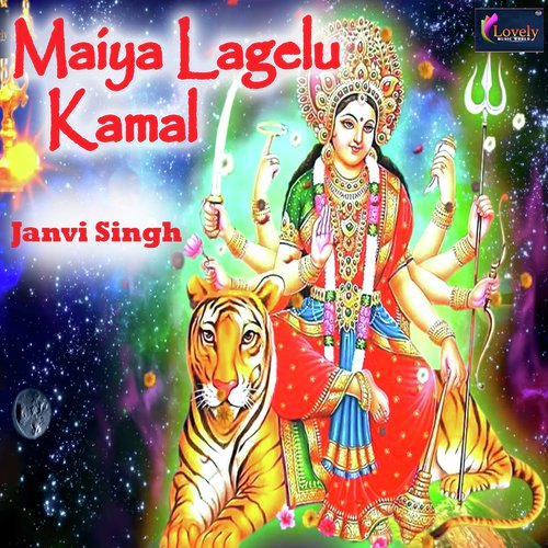 Maiya Lagelu Kamal - Janvi Singh