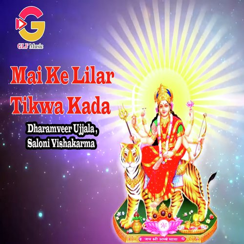 Mai Ke Lilar Tikwa Kada - Dharamveer Ujjala, Saloni Vishakarma