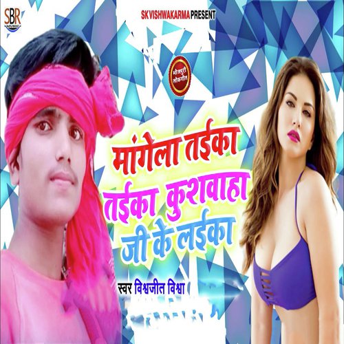 Mangela Taiika Taiika Kushwaha Ji Ke Laiika - Vishwajeet Vishwa