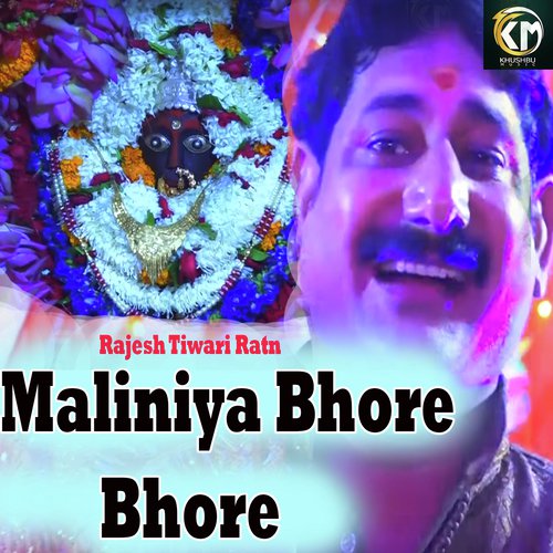 Maliniya Bhore Bhore - Rajesh Tiwari Ratn