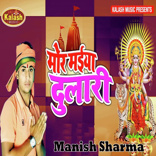 Mor Maiya Dulari - Manish Sharma