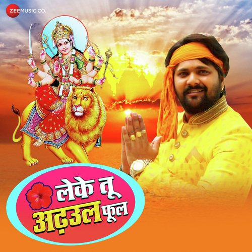 Leke Tu Adhahul Phool - Samar Singh
