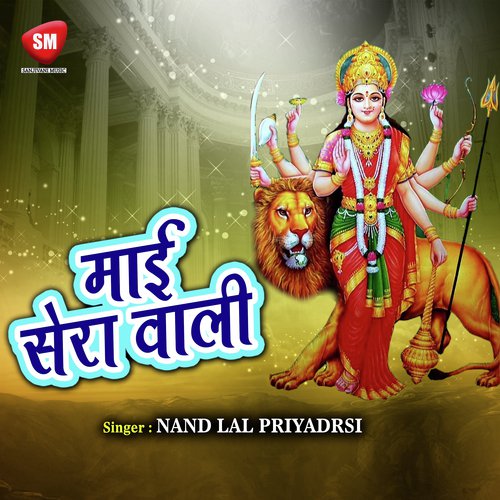 Fulwa Ke Mala - Nand Lal Priyadrsi