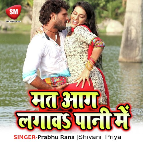 Karke Sadi Chad Gaili Fasi - Prabhu Rana, Shivani Priya
