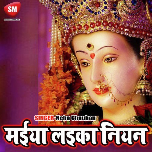 Sati Cheda Mai Amar - Neha Chauhan