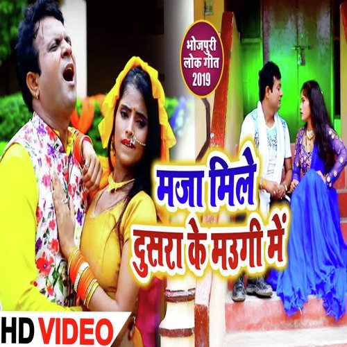 Maza Mile Dusra Ke Maugi Me - Sanjay Lal Yadav