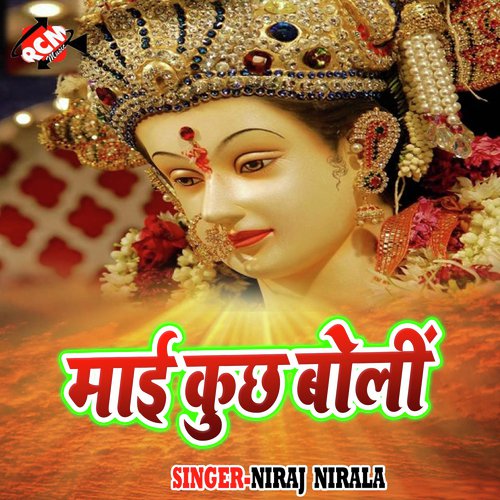Agarwatiya Saiya Le le Aaih Ho - Niraj Nirala