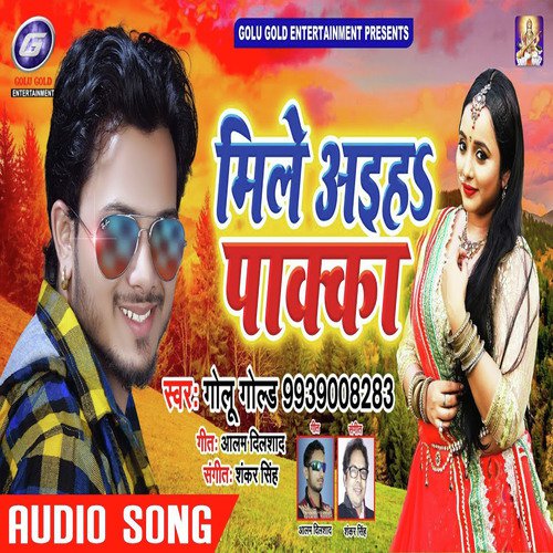 Mile Aiha Pakka - Golu Gold