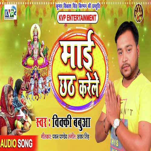 Mai Chhath Karele - Bicky Babua