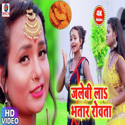 Mela Me Jalebi La Bhatar Rowata - Murari Lal Yadav