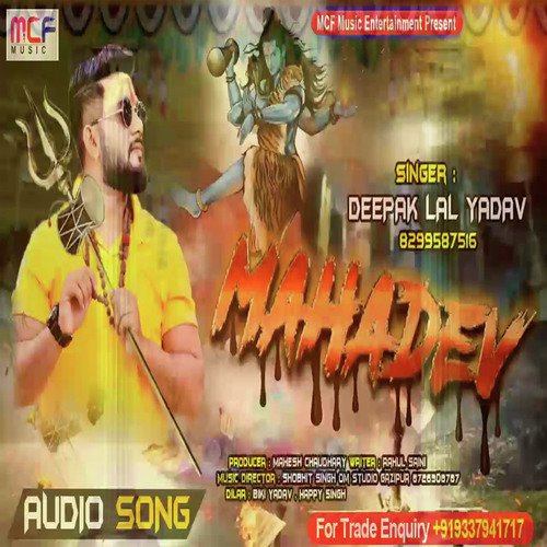 Mahadev - Deepak Lal Yadav