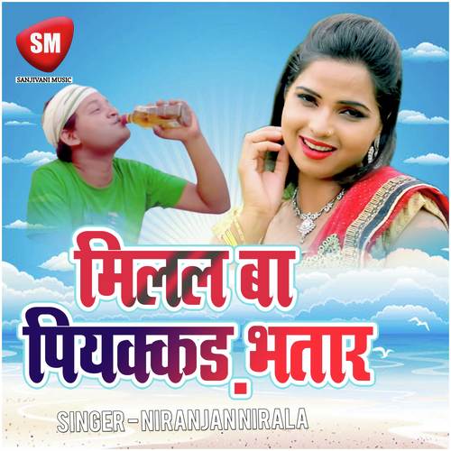 Aaw Da Hena Rani - Niranjan Nirala