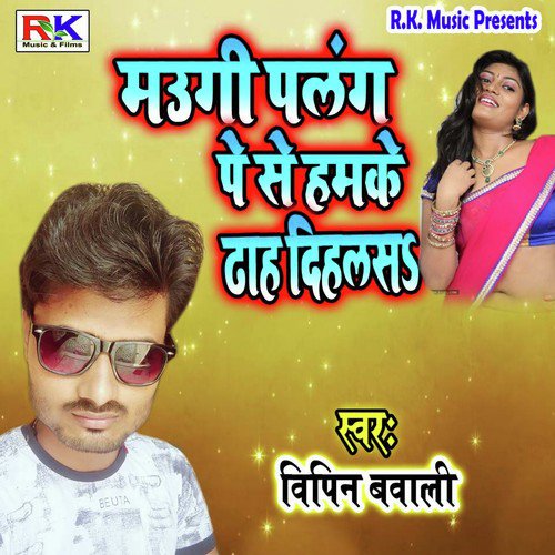 Maugi Palang Pe Se Humke Dhaah Dihlas - Bipin Bawali