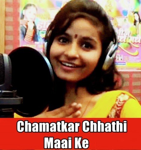 Kerawa Je Pharela Ghawad Se - Priyankaa Bhattacharya
