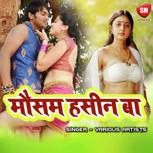 Sun ke Gauwan - Gajendra Yadav, khushboo Uttam