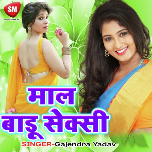 Item Bawaal Baa - Gajendra Yadav